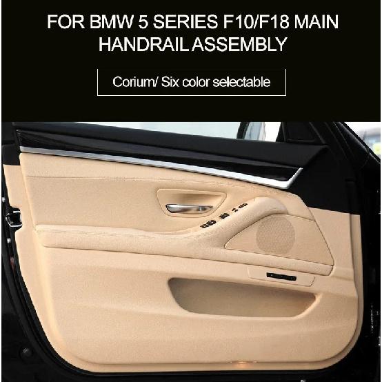 LHD Left hand driver armrest assemblysuitable for BMW 5 Series F10 F11 door handle inner armrest assembly 2010-2017 model