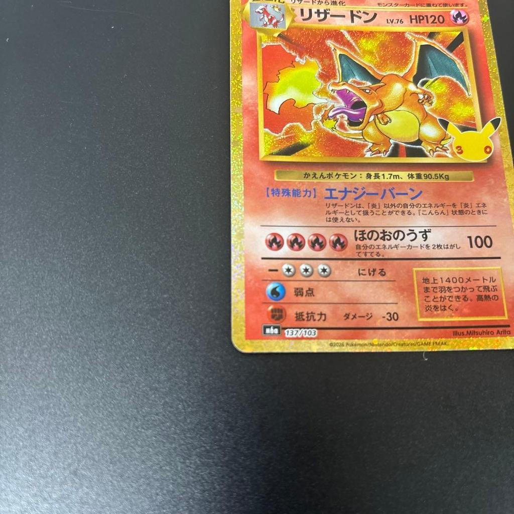 Used Charizard 30th Anniversary Single Card