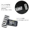 For the new Freed GT8 2024 this is a set of two aluminum brake pedal covers and internal throttle covers that are and Easy Freed GT accessories GT1,