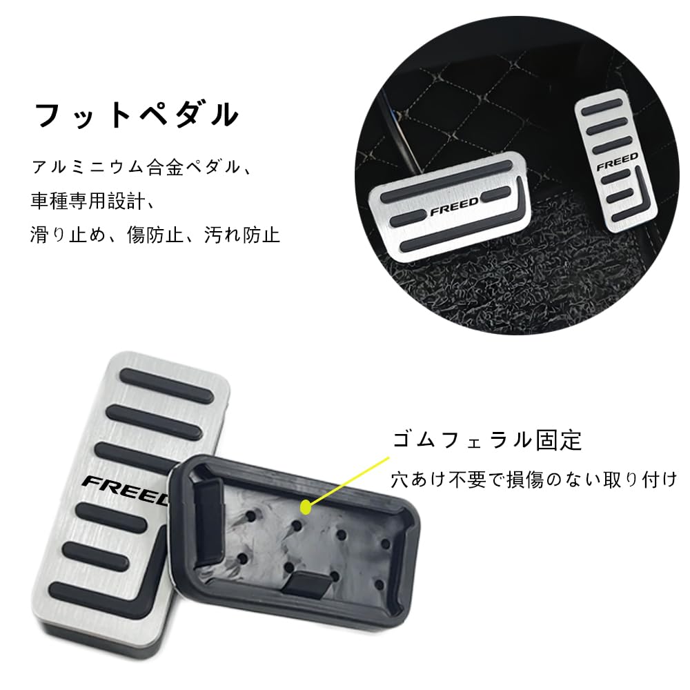 For the new Freed GT8 2024 this is a set of two aluminum brake pedal covers and internal throttle covers that are and Easy Freed GT accessories GT1,