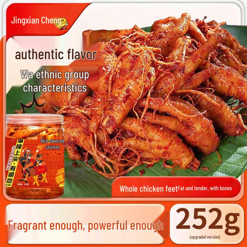 Jingxiancheng Wa Flavor Chicken Feet