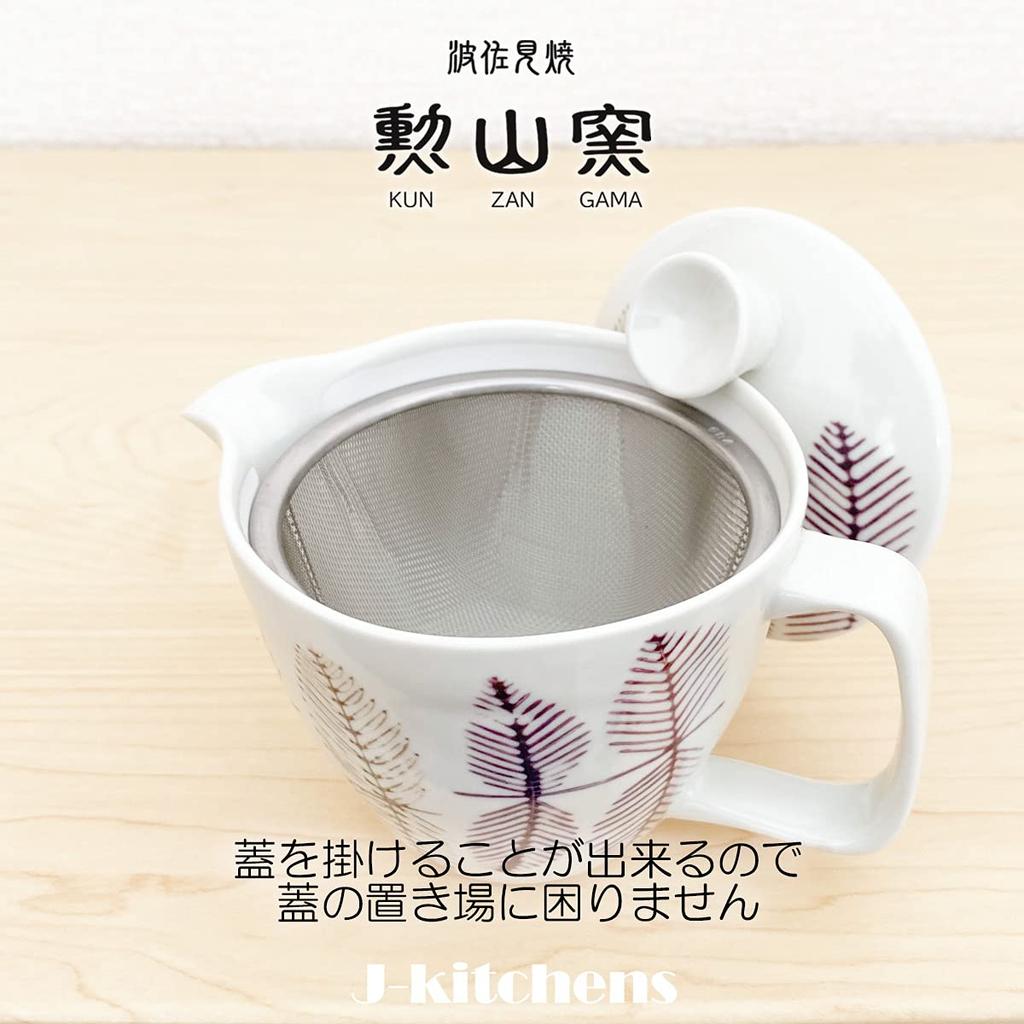 Made in with Tea for One to Two Purple Leaf Microwave and Dishwasher Safe J-kitchens Hasami-yaki Teapot, Japan, Strainer, 240ml, Large, People,