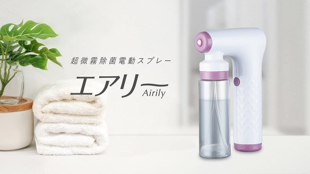 SK Net brand, heatstroke prevention, alcohol disinfectant, virus removal, sterilization, disinfection, electric/automatic sprayer, mist gun, rechargea