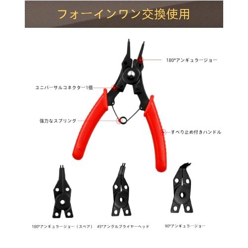 Set of 4 Combination Snap Ring Pliers (180, 90, 45, 6-Way Use with 3 Interchangeable Heads) for Shafts and Holes (Red)