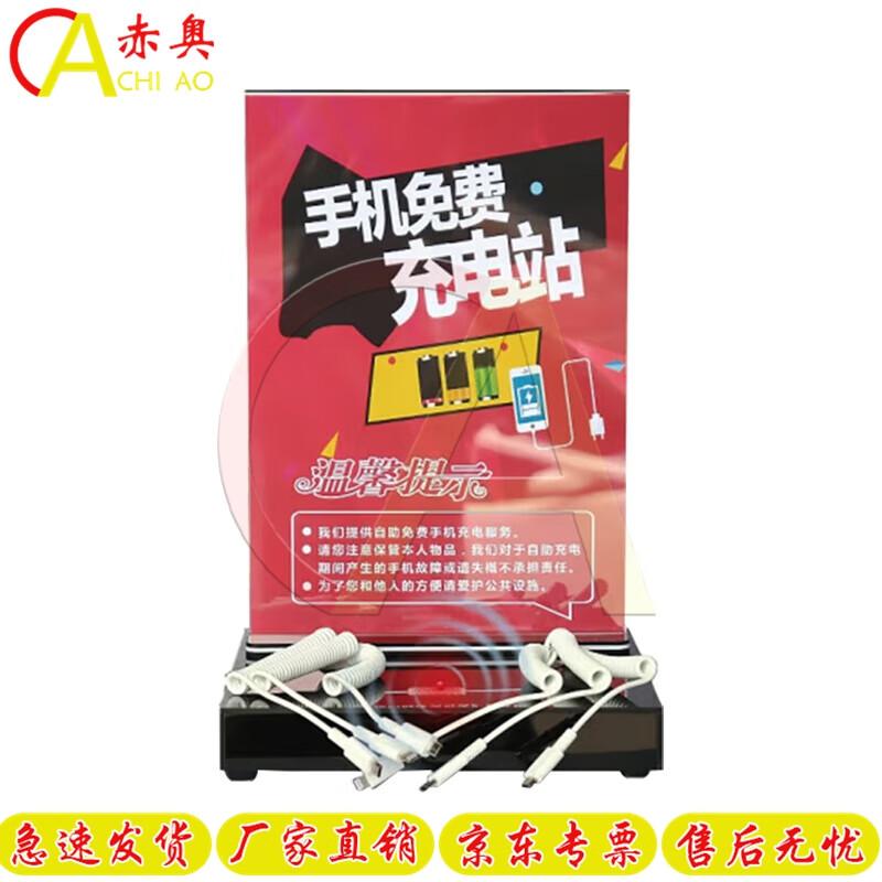 

Desktop Fast Charging Station