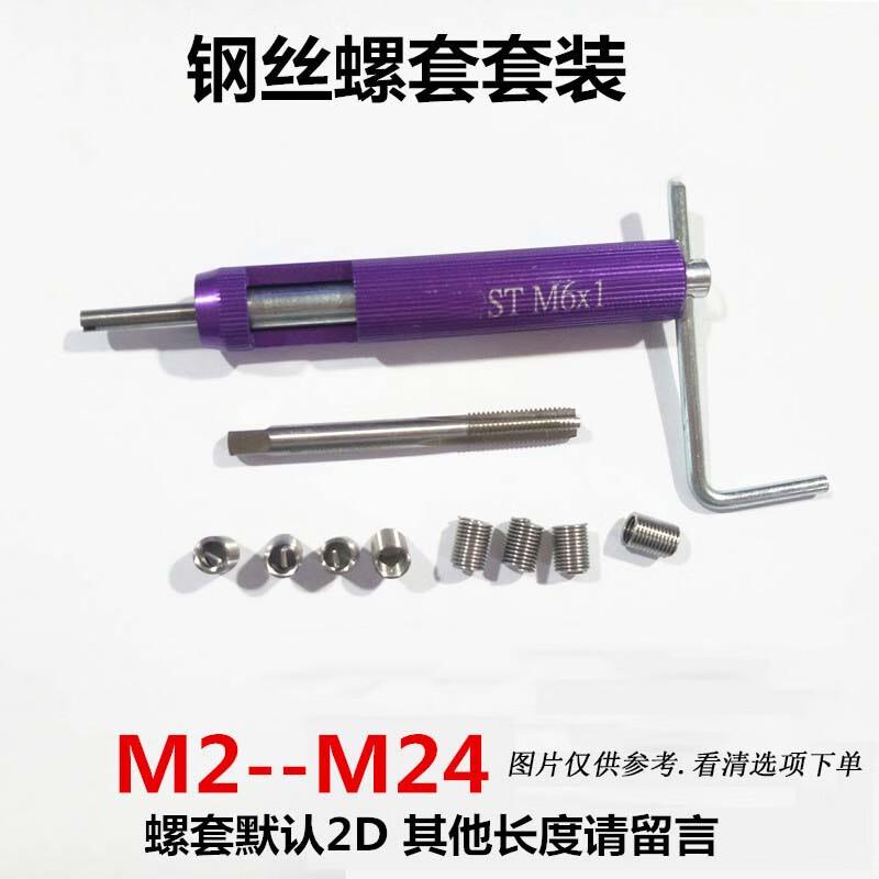 Wire Thread Repair Tool Kit