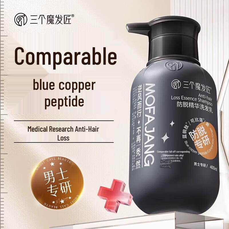 

Three Magicians Men s Anti-Hair Loss & Oil Control Shampoo (3x500ml)