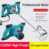 2100W 6-Speed Adjustable Electric Mixer Industrial Paint Stirrer Handheld Cement Putty Powder Mixing Tools