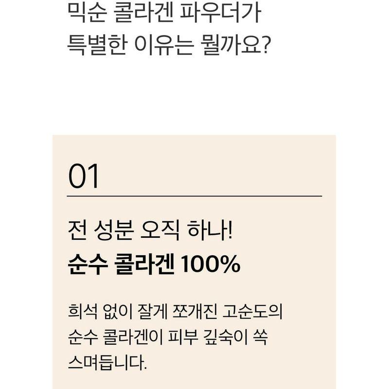 mixsoon - Collagen Powder