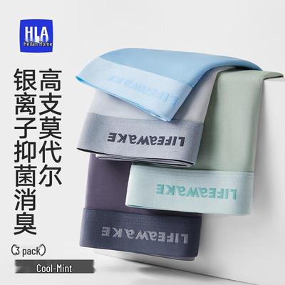 Hailan Home Mint Factor Men's Modal Boxer Briefs 3-Pack