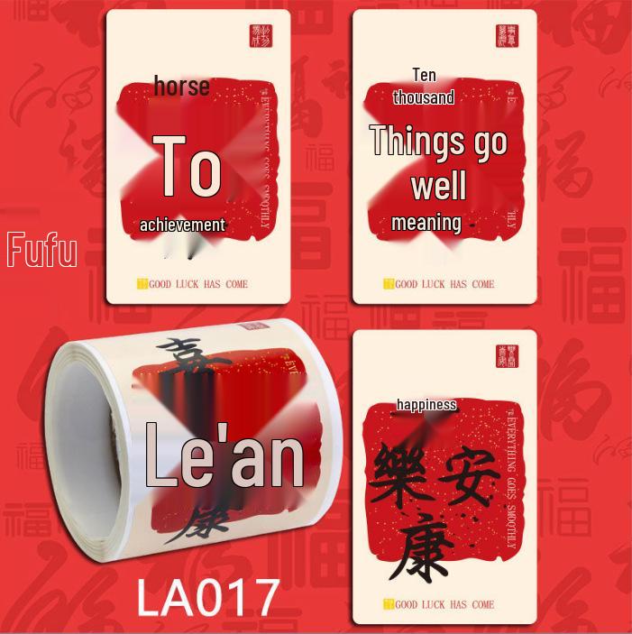 

Year of the Horse Gold & Red Fu Character Sticker: New Year Festive Souvenir Label for Wine, Coffee, Milk Tea, and Annual Meetings 80x50MM