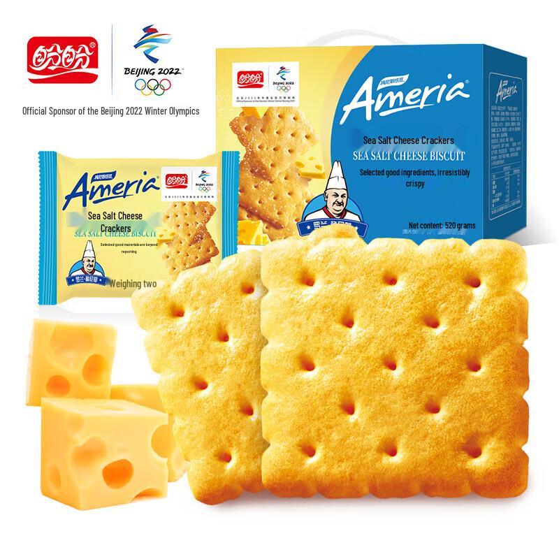 Panpan Meiniye Sea Salt Cheese Biscuits