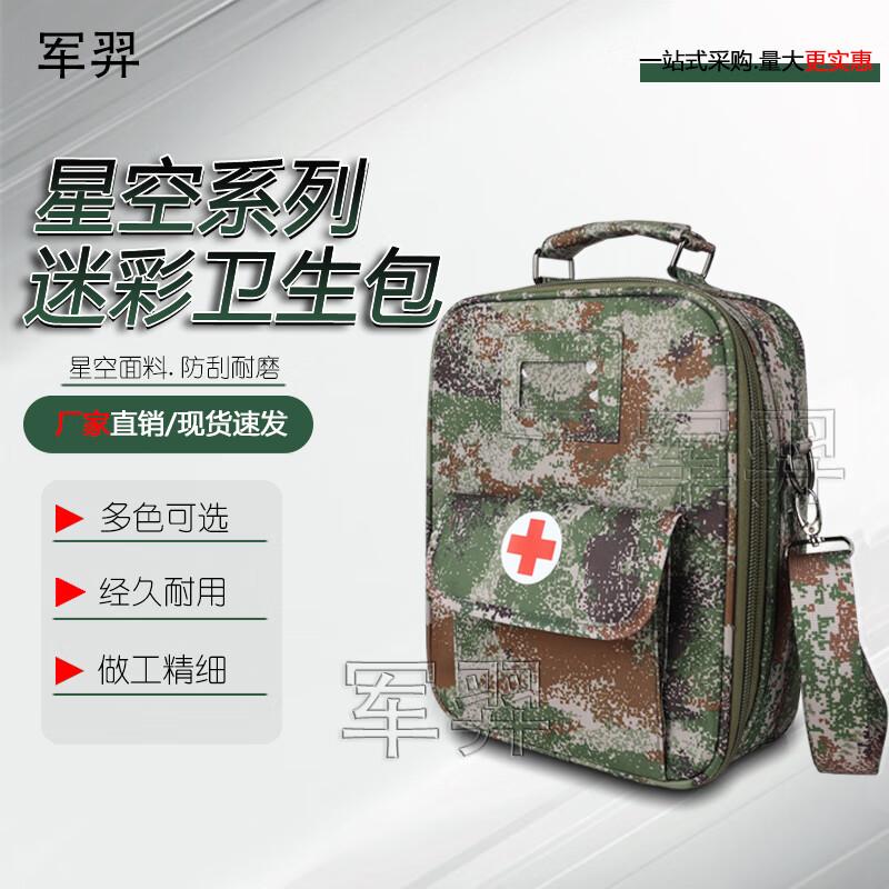 Junyi Outdoor Emergency First Aid Backpack
