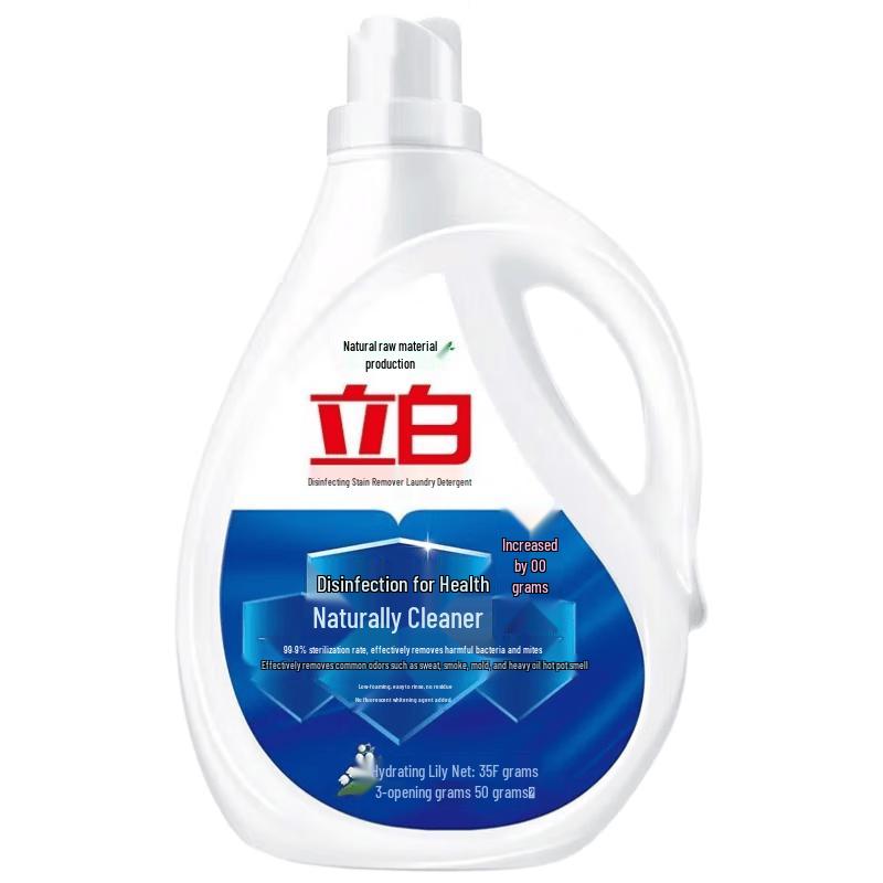Liby Antibacterial Stain Removal Laundry Detergent