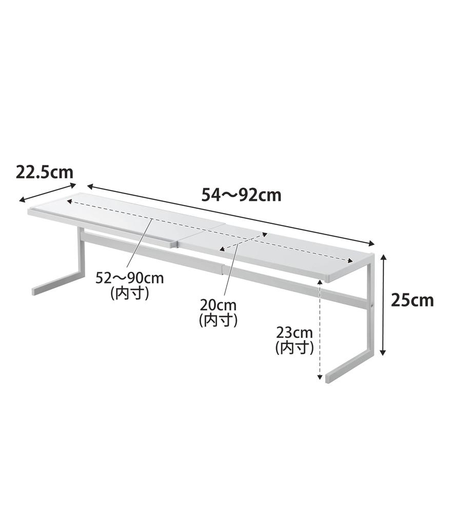 Yamazaki Extendable Kitchen Support x x Tower Extendable Support Kitchen Storage Model 4480 Rack, White, Approx. W54-92cm D22.5cm H25cm, Rack, Rack,