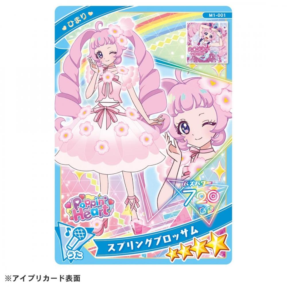 Himitsu No Ipri Mill Fee Card Vol.1 DP-BOX