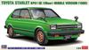 Hasegawa Toyota Starlet KP61 SE 1980 Plastic Model 20761 1/24 (3-door) Mid-model (Car)