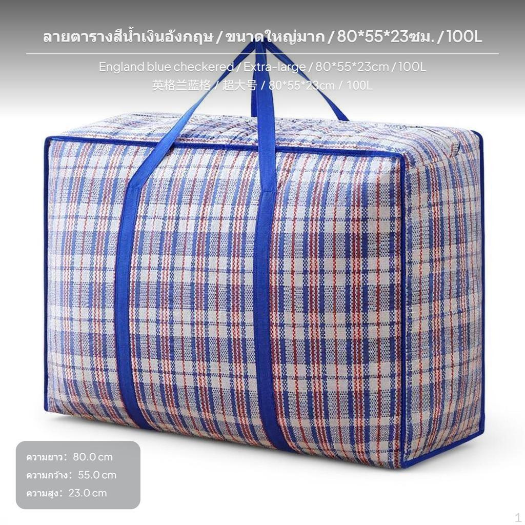 135L Moving Storage Bag, Large Capacity Packing Organizer, Thickened Woven Tote, Plaid Bag for