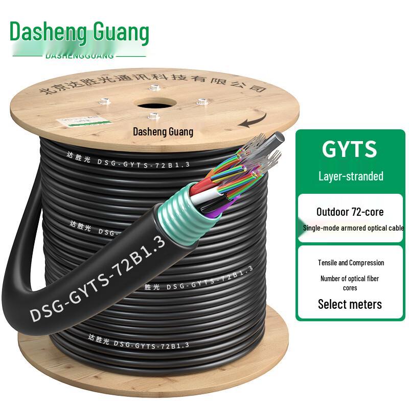 Outdoor Layer-Stranded Steel Belt Single-Mode 72-Core Fiber Optic Cable