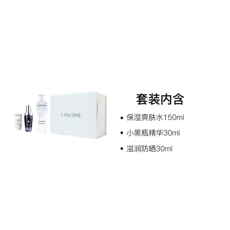 Lancôme Skin-friendly small black bottle skin care set, moisturizing and soothing 150ml+30ml+30ml