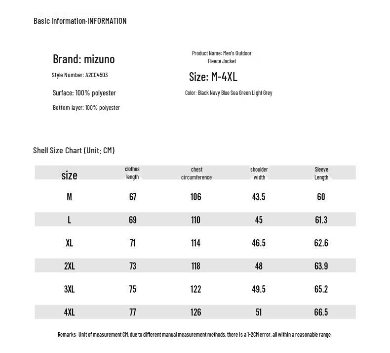 Mizuno Men's Outdoor Fleece Jacket