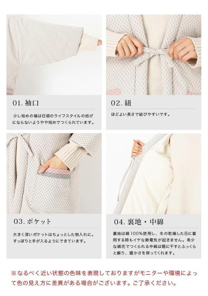 Watano Sato (Cotton Village) Japanese-made Women's Hanten (short padded jacket) - Kurume Dobby Weave Cotton-filled Hanten 8080 (Mini Dot Mocha, Free