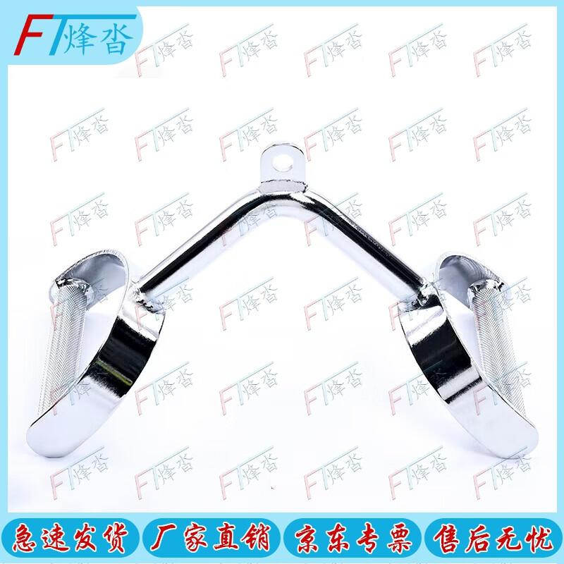 Fengta V-Grip Cable Machine Handle