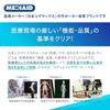Official Medical Manufacturer: MediAid Calf Supporters, Made in Japan. [Specially Treated for Reduced Fatigue and Temperature Regulation] Provides Sol