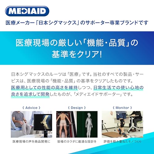 Official Medical Manufacturer: MediAid Calf Supporters, Made in Japan. [Specially Treated for Reduced Fatigue and Temperature Regulation] Provides Sol