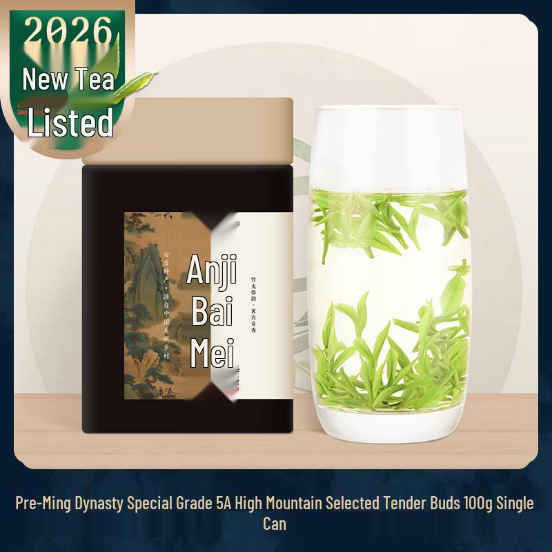 Anji White Tea Pre-Qingming Special Grade Spring Harvest