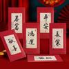 6Pcs Blessings Printing Chinese New Year Red Envelope Solid HongBao  Year of The Snake