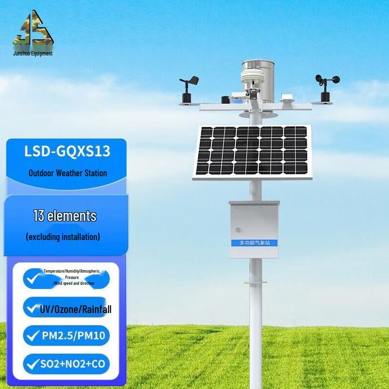 Junshuo Integrated Outdoor Weather Station