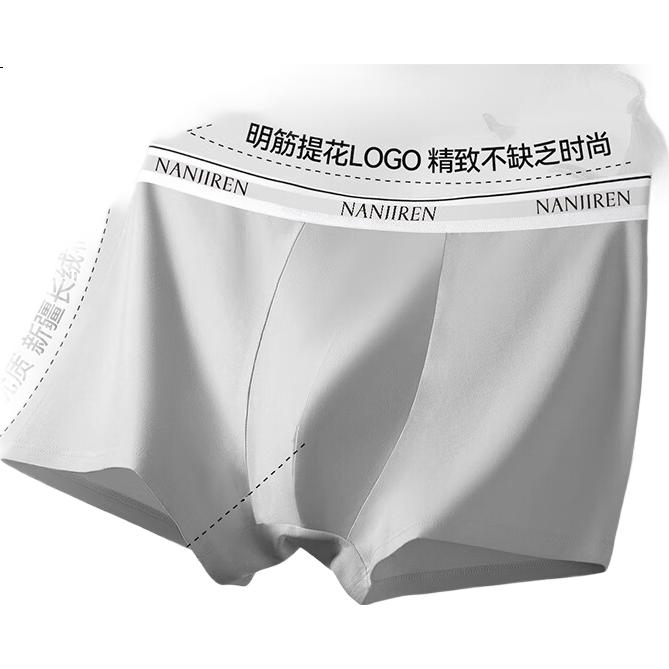 Nanjiren New Men's Underwear Combed Cotton 10A Antibacterial Silk Crotch Boxer Briefs 3-Pack