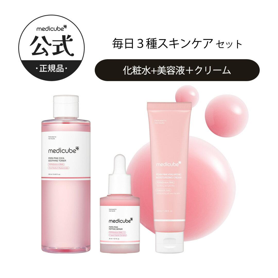 Medicube Official Daily 3-Point Set (Medicube Serum PDRN Zero Pores 1DAY Glutathione Collagen Pink Ampoule Toner Skincare Korean Cosmetics Set)