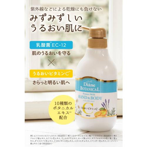 Diane Botanical Hand & Body Milk Citrus Savon Scent Moisturizing Vitamin C Protect 500ml