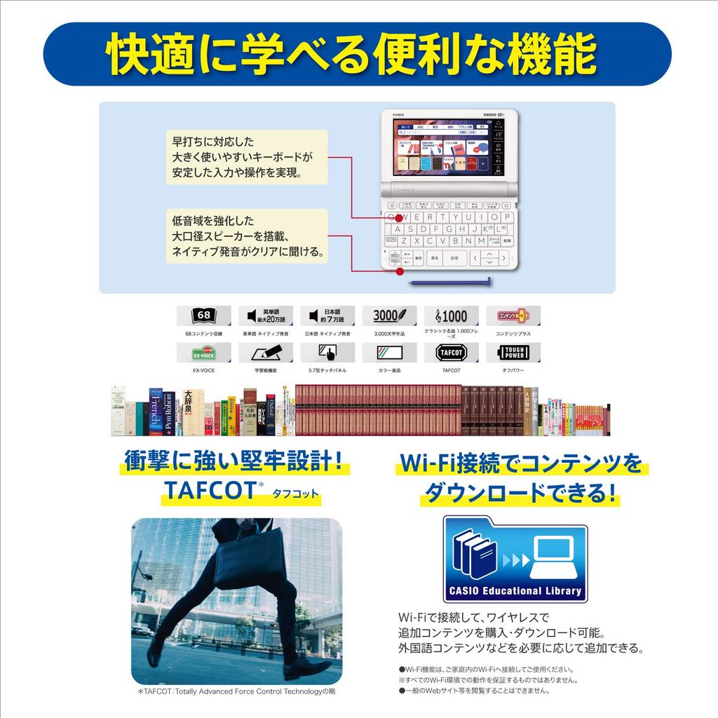 Casio French Electronic Dictionary, Ex-word XD-SX7200, 57 Contents (11 French Contents), XD-SXN72 Set, White