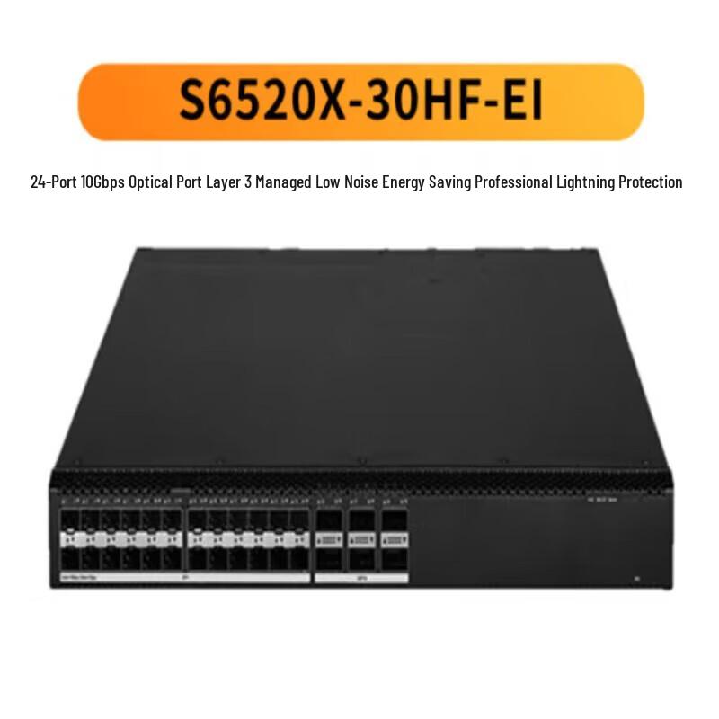 

H3C S6520X Series Enterprise Network Switch