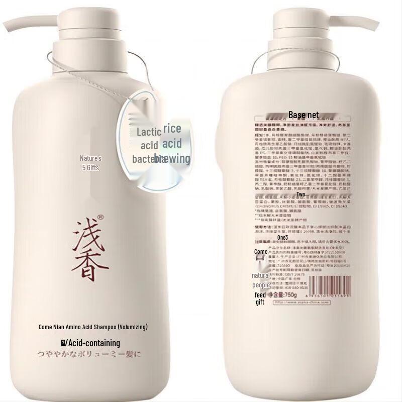 Light Fragrance Rice Ferment Volumizing Amino Acid Shampoo
