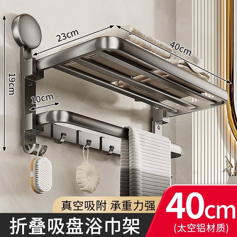 Suction Cup Towel Rack Foldable Bathroom Organizer No Drill Wall Mounted Holder