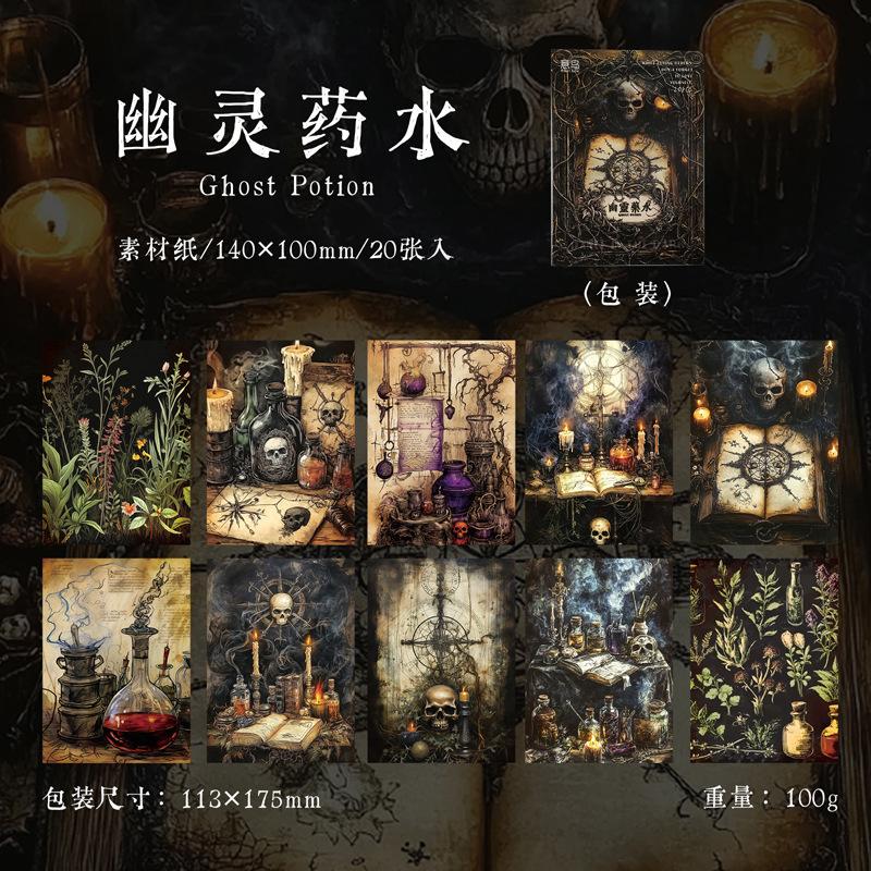 Yiniao Craft Paper: Dancing In The Dark Black Horror Vintage DIY Journal Decorations ,20 Sheets,