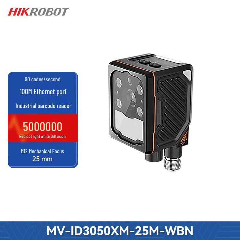 Hikvision Industrial Smart Code Reader