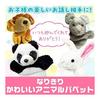 Madrugada Cute Animal Puppet Puppet Show S374 (Pig)