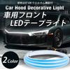 HTharros UIB Car Front LED Tape Light, Waterproof, Side Luminous, 1.5M, Ice Blue, DC