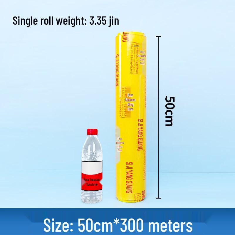Star Brand Food-Grade Cling Film