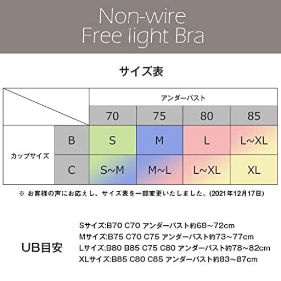 set of Freelite small size L [DIAFELIZ] Non-wired bra, 2, bra, wire-free bra, cup, beige,