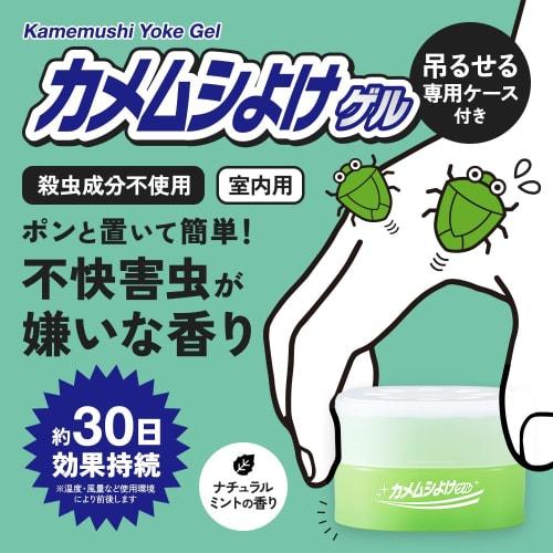 Aimedia Stink Bug Repellent Gel, 30-Day Repellent for Indoor and Outdoor Use, Balcony, Hanging, or Standing, Insecticide-Free, Natural Mint Scent, Mad