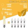 ZSSXOLED E17 LED Bulb, 9W, 900LM, 100V, Equivalent to 100W Incandescent Bulb, Dimmable, E17 Base, Wide Beam Angle, Energy Saving, High Brightness,