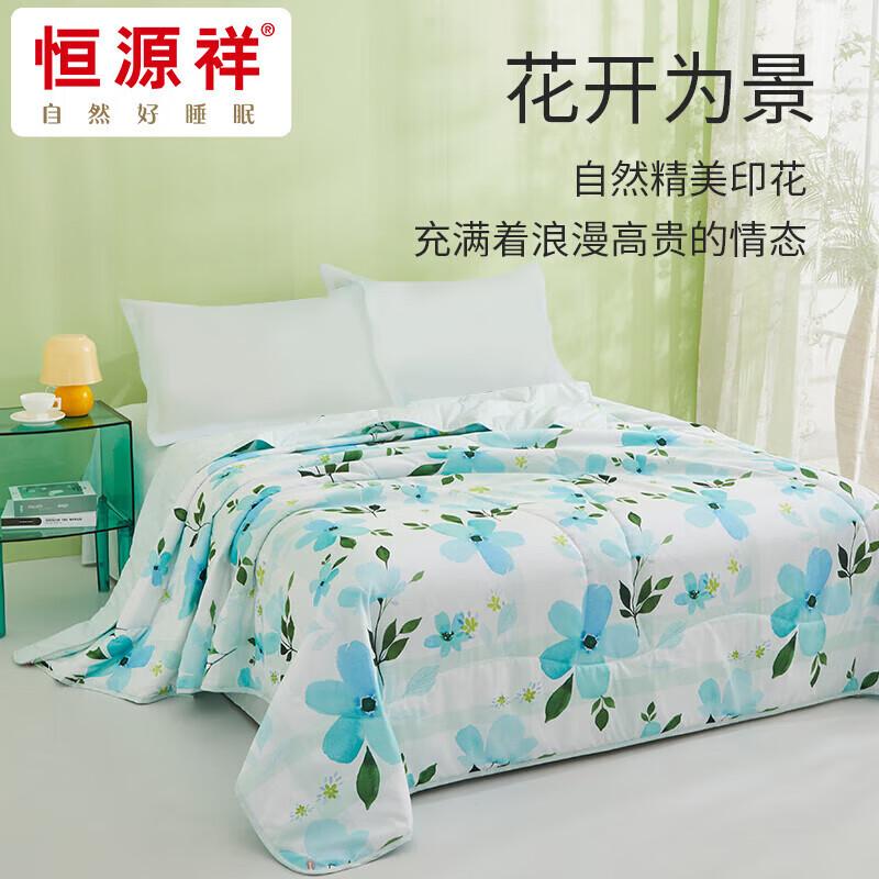 Hengyuanxiang HYX308BZ Yuemei Antibacterial Soft Summer Quilt