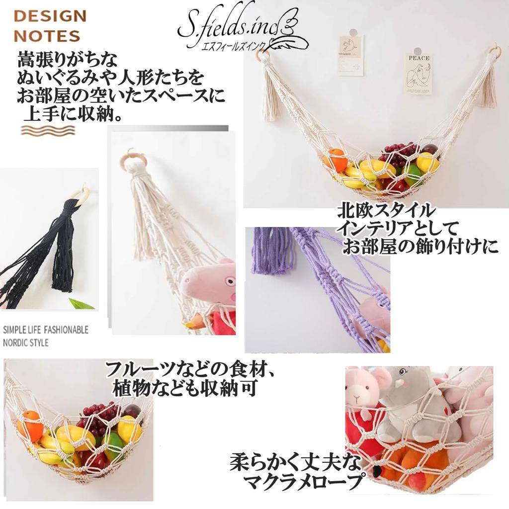 S.fields.inc Plush Storage Hammock with Macrame Hardware, Doll Storage, Wall Hanging Net, Cotton Rope (Beige)