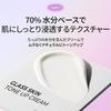 Cell Fusion C Glass Skin Tone-Up Cream 50ml [Glass-like, Rosy, Dewy Skin, Moisturizing Barrier, Makeup Base, Hypoallergenic]